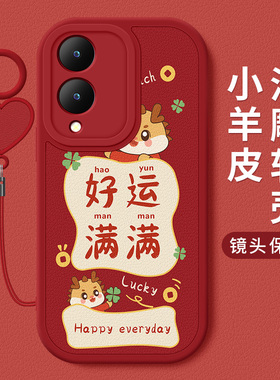 好运满满适用vivoy36t手机壳vivoy36i硅胶软壳VIVO镜头全包保护套y36m高级新款Y36s小羊皮Y36c男女挂绳外壳