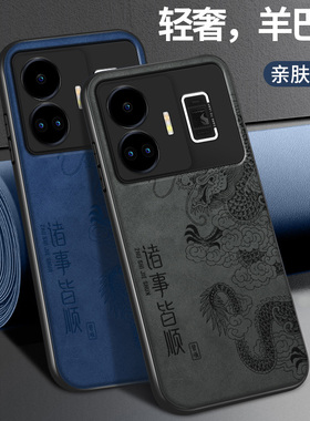 诸事皆顺适用realmegtneo5手机壳新款真我gtneo2t硅胶软壳镜头neo2保护套neo3男女neo5se高级羊巴皮挂绳外壳