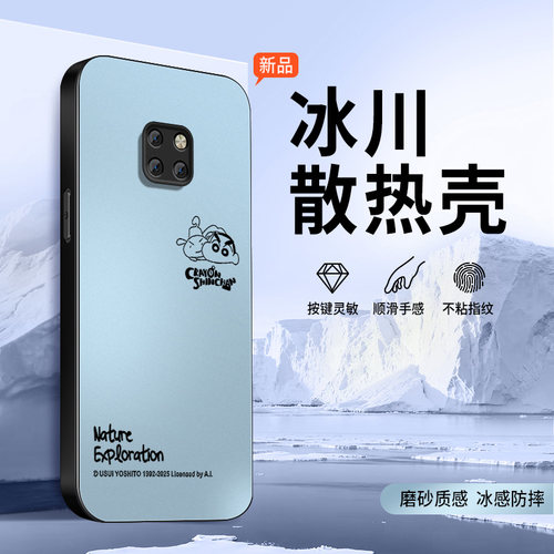 适用华为mate20x手机壳mate8新款10pro保护套Mate20pro高级外套镜头带防摔mate9pro夏季凉外壳趣味小新冰感男
