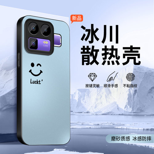 适用RealmeNeo8手机壳真我neo7turbo保护套新款neo7x高级外套镜头带防摔SE夏季凉外壳幸运笑脸冰感男女软硅胶