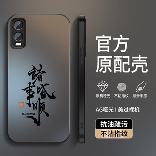 适用vivoY77t手机壳y73s新款 y70s保护套y77e高级y77外套全包y76s带防摔y73t外壳y7sAG磨砂诸事顺意软硅胶