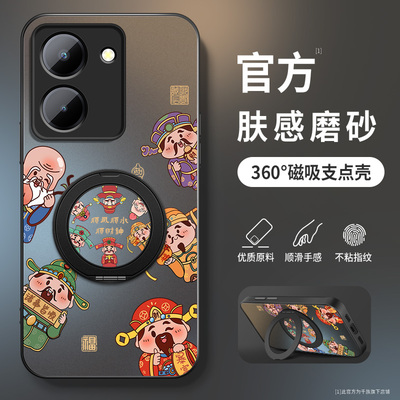 适用vivoY78手机壳y78t新款保护套y78+高级外套全包带防摔y78m外壳AG马年财神爷旋转支架男VIVO软硅胶网红情