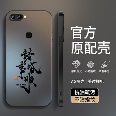 适用vivoX20手机壳x23幻彩版新款保护套x20plus高级外套全包带防摔x23外壳AG磨砂诸事顺意个性男VIVO软硅胶