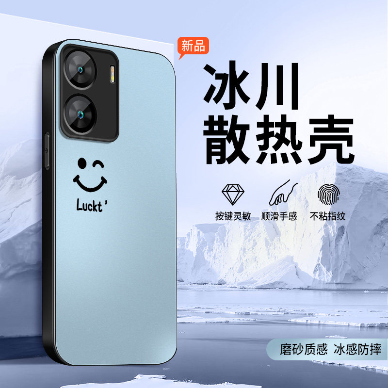 适用vivoiqooZ8x手机壳iQ00z7x保护套新款iQooz6高级外套Z7i镜头带防摔夏季凉外壳z8幸运笑脸冰感男女软硅胶