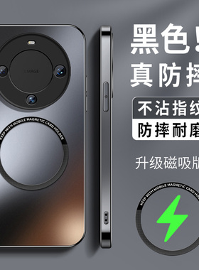 适用华为mate60手机壳新款硅胶男AG磨砂mate60pro高级mate60pro+镜头防摔保护套KP磁吸圈无线充纯色软外套女