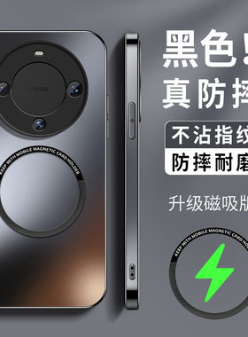 适用华为mate60手机壳新款硅胶男AG磨砂mate60pro高级mate60pro+镜头防摔保护套KP磁吸圈无线充纯色软外套女
