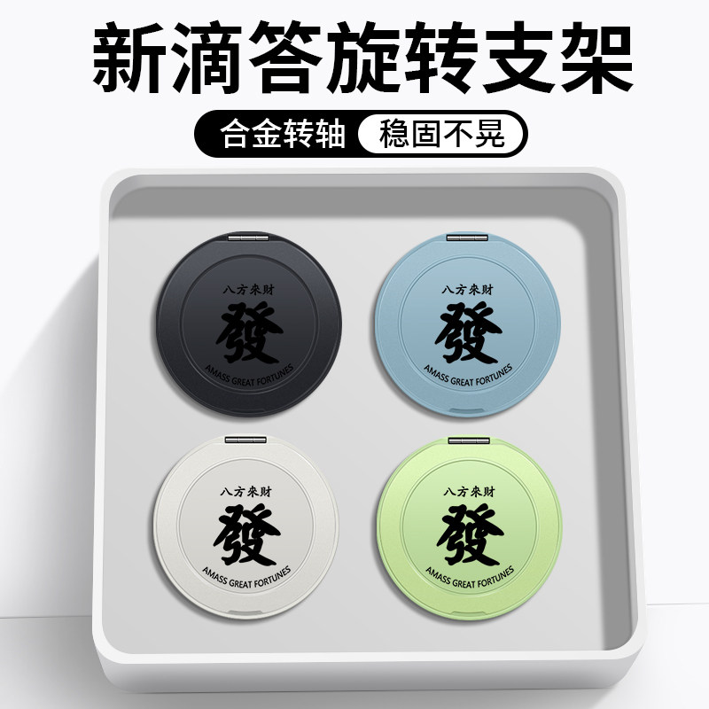 适用苹果华为oppo小米vivo多功能手机指环扣磁吸支架360度旋转桌面支撑点折叠超薄背贴吸附便携车载大发特发