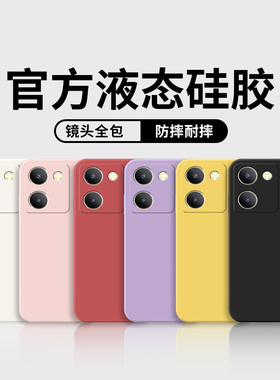 适用vivoy100t手机壳简约新款纯色液态硅胶软壳VIVO镜头全包防摔保护套y100i长续航版高级网红男女y100+外壳