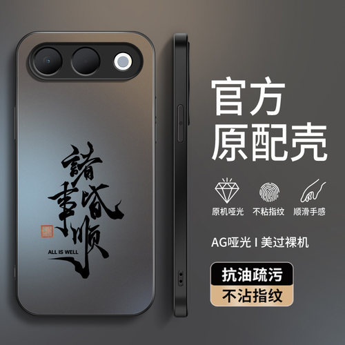 适用OPPOA7Pro手机壳a7promax保护套镜头全包防摔新款商务外壳诸事顺意AG磨砂软硅胶后盖情侣男女