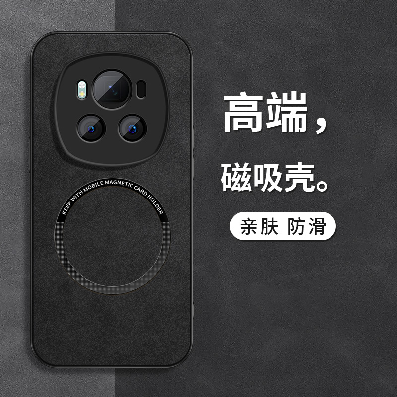 磁吸壳 防摔保护