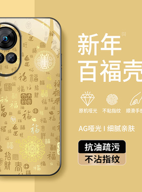 适用华为nova12se手机壳12pro新款保护套12ultra高级外壳活力版镜头带防摔硅胶外套闪闪百福图马年男女AG磨砂