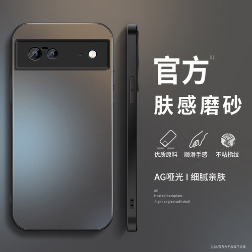 适用谷歌pixel8a手机壳8Pro保护套新款Pixel7A高级外套镜头全包防摔6A简约外壳哑光磨砂冰感男女pro软硅胶