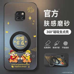 适用华为mate20手机壳Mate20x新款保护套mate20pro高级新年带防摔HMA-AL00外壳AG马年好运常在旋转支架男软