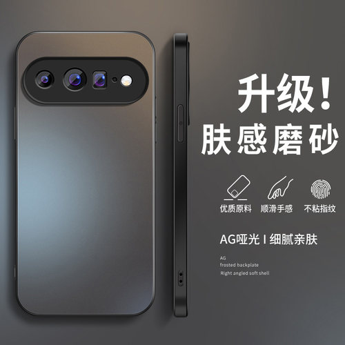 适用谷歌pixel11手机壳google11保护套镜头带防摔新款10proxl高级10Pro外壳软硅胶纯色AG磨砂肤感网红后盖女
