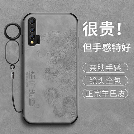 适用华为nova6手机壳Nova4e新款保护套nova6se高级全包带防摔nova4外壳pro诸事皆顺外套本命年红男女软硅胶