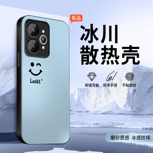 适用Realme真我15pro手机壳15T新款真我14pro+保护套14高级外套镜头带防摔夏季凉外壳幸运笑脸冰感男女软硅胶
