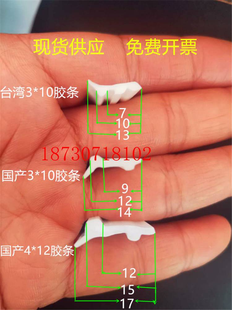 机床护板胶条加工中心钢板防护罩CNC密封条橡胶挡屑胶条聚氨酯