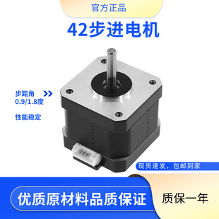 42步进小电机机身34 多机身步距角两相1.8°四相0.9°