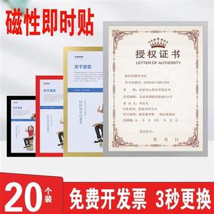 A4磁力贴磁性相框营业执照保护套软磁贴免打孔房源展示贴奖状裱框