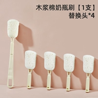 Моющее средство для бутылочек, сменная щеточка, 1 шт, 4 шт