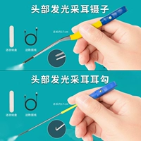 Светящиеся пинцеты для ушей 17 см + светящиеся крючки для ушей [Обратите внимание, если вам нужны короткие пинцеты для ушей]