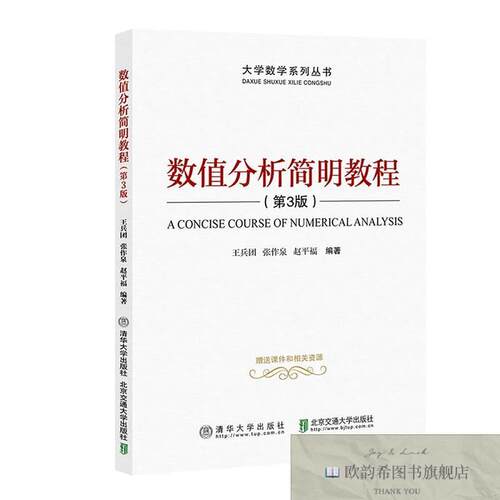 大中专理科数理化 新华书店全新正版书籍