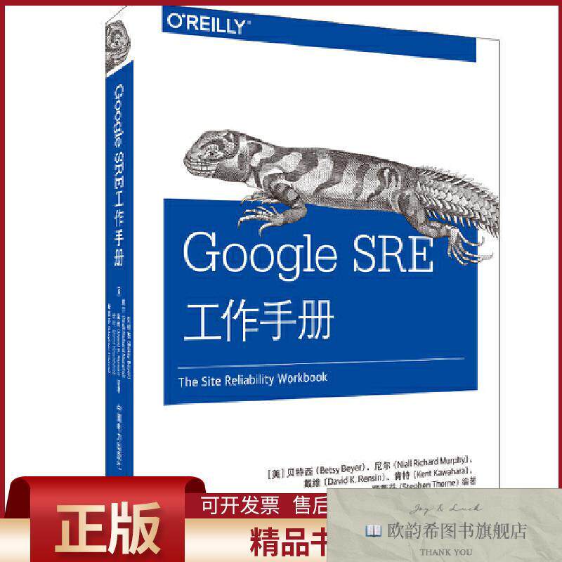 全新正版Google SRE工作手册[美]贝特西,[美]尼尔,[美]戴维,等中