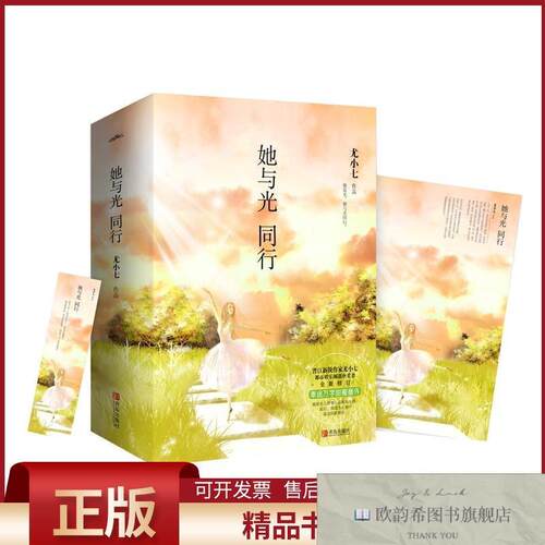 全新正版凤凰错阿彩著青岛出版社