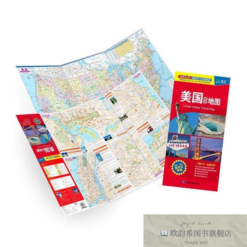 全新正版美国旅游地图 大比例尺地图主要城市区域地图 出国旅游留