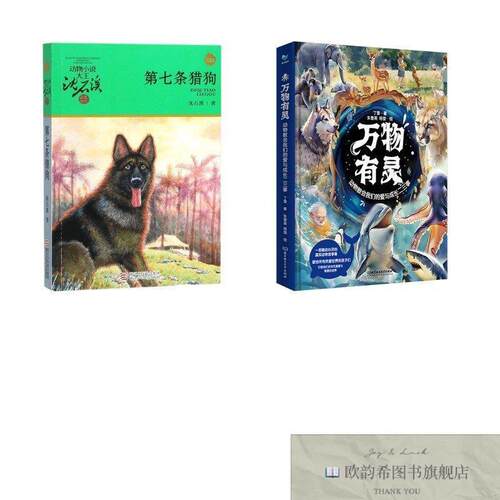 少儿科普 新华书店全新正版书籍