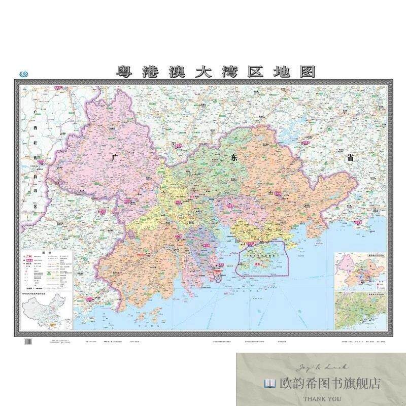全新正版粤港澳大湾区地图广东佛山广州惠州香港澳门大城市群中国