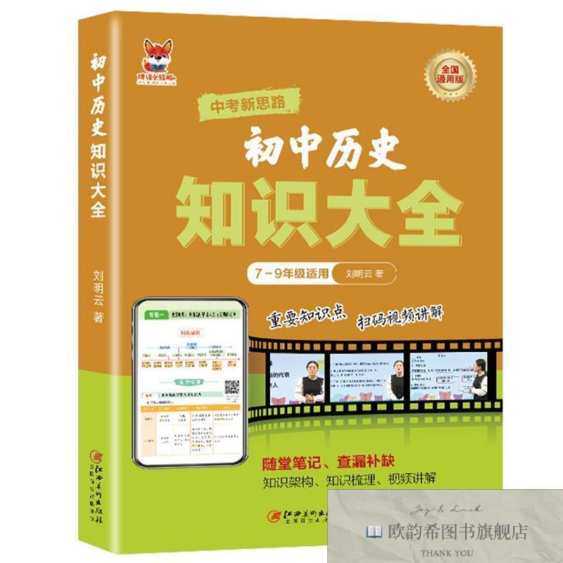 全新正版历史 ,t 江西美术出版社李雨欣江西美术出版社