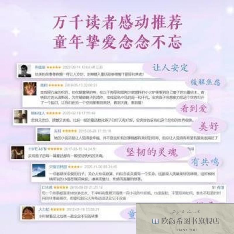全新正版花香小镇(日)安房直子著上海少年儿童出版社有限公司