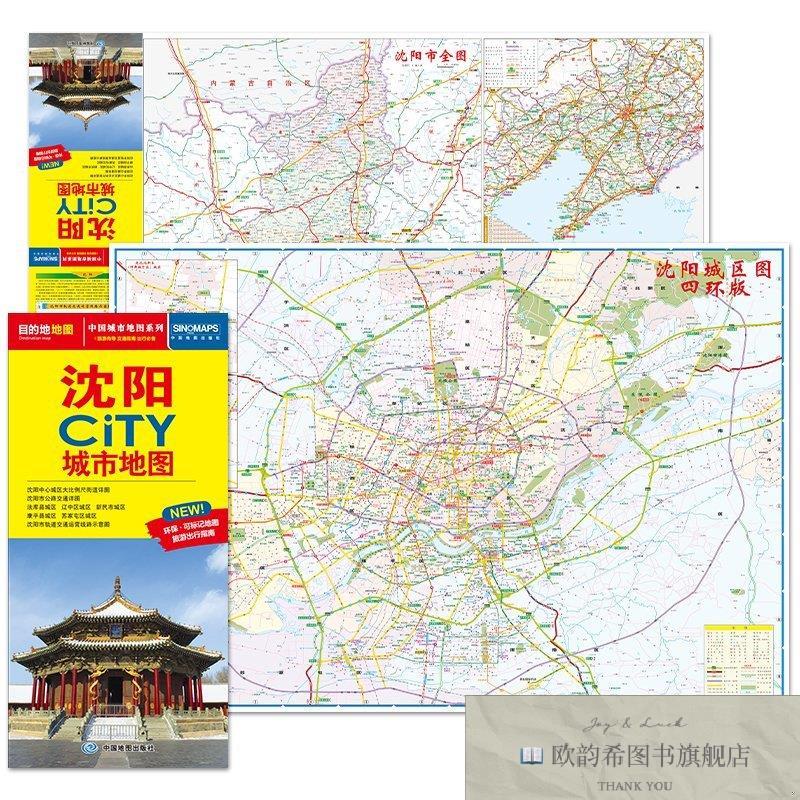 全新正版沈阳CITY城市地图 ,L中国地图出版社中国地图出版社