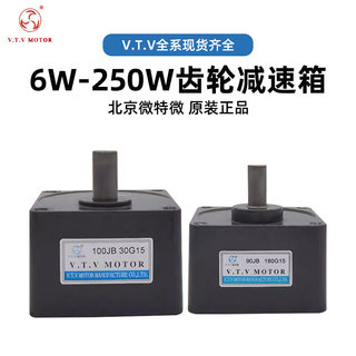 VTV 交流直流电机6W-250W 齿轮减速机/变速箱/调速电机/减速箱