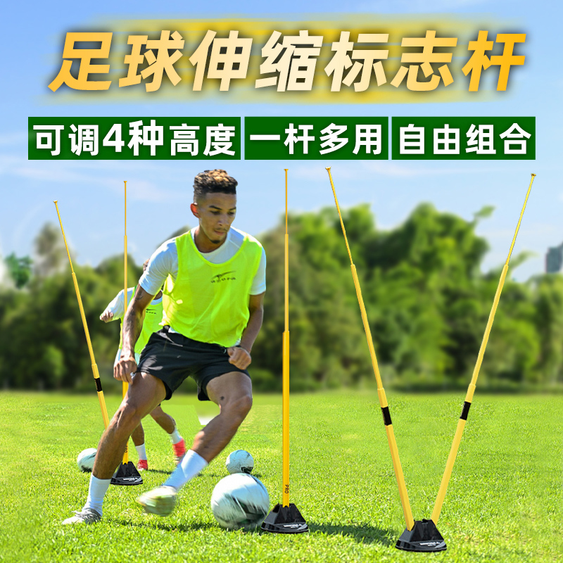 【适用多场地】插地伸缩标志杆