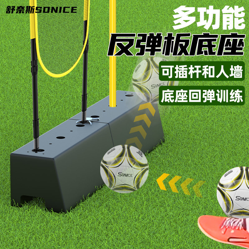 底座回弹训练【可插杆和人墙】