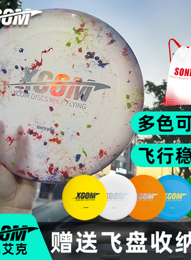 艾克XCOM专业175g极限飞盘户外运动飞跃款竞技飞盘定制回旋飞碟盘