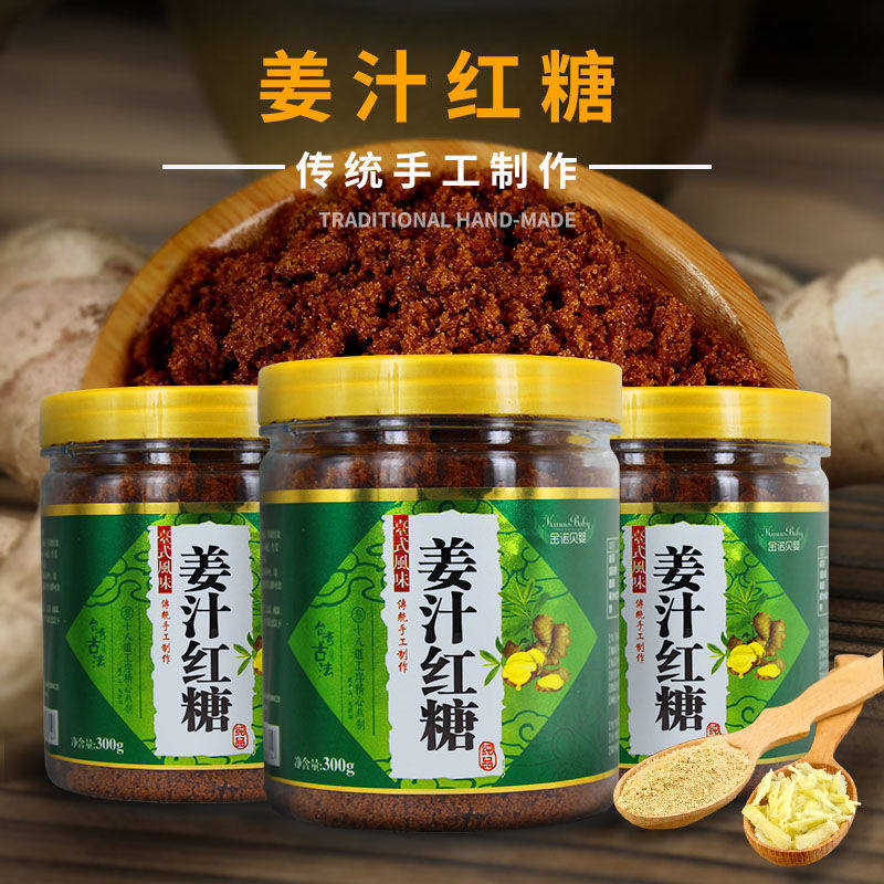 金诺贝婴 姜汁红糖 300g/
