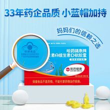 哈药钙铁锌口服液维生素AD软胶囊宝宝一岁以上儿童营养补充剂