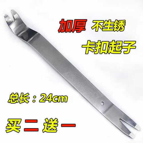 汽修拆塑料铆钉卡扣起子