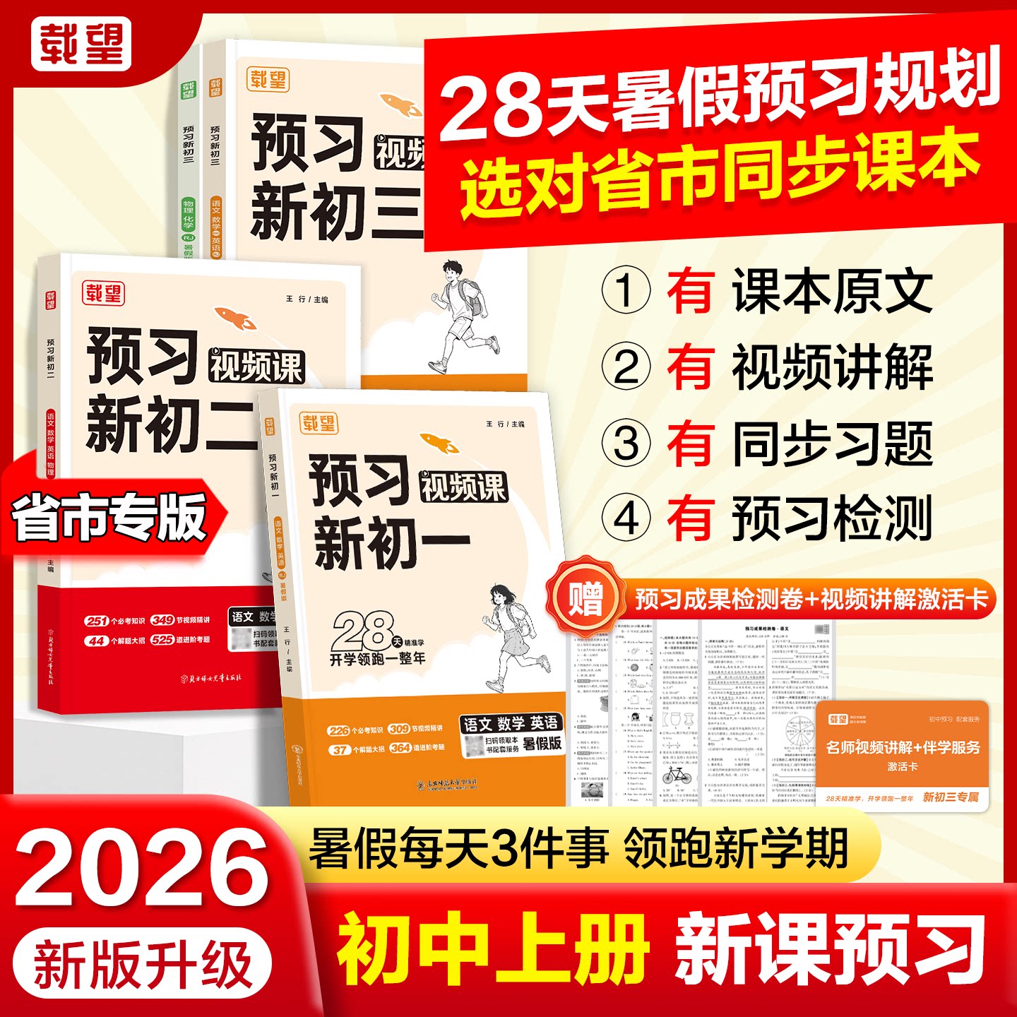 初中必刷题七八九年级上册