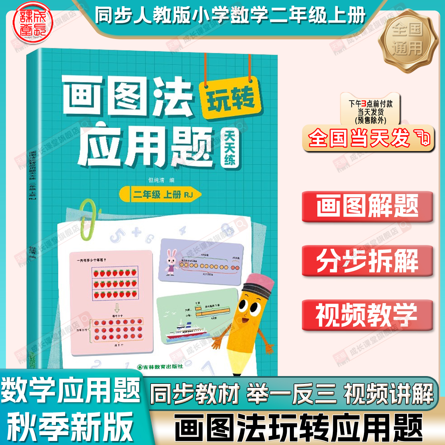 二年级数学应用题专项训练