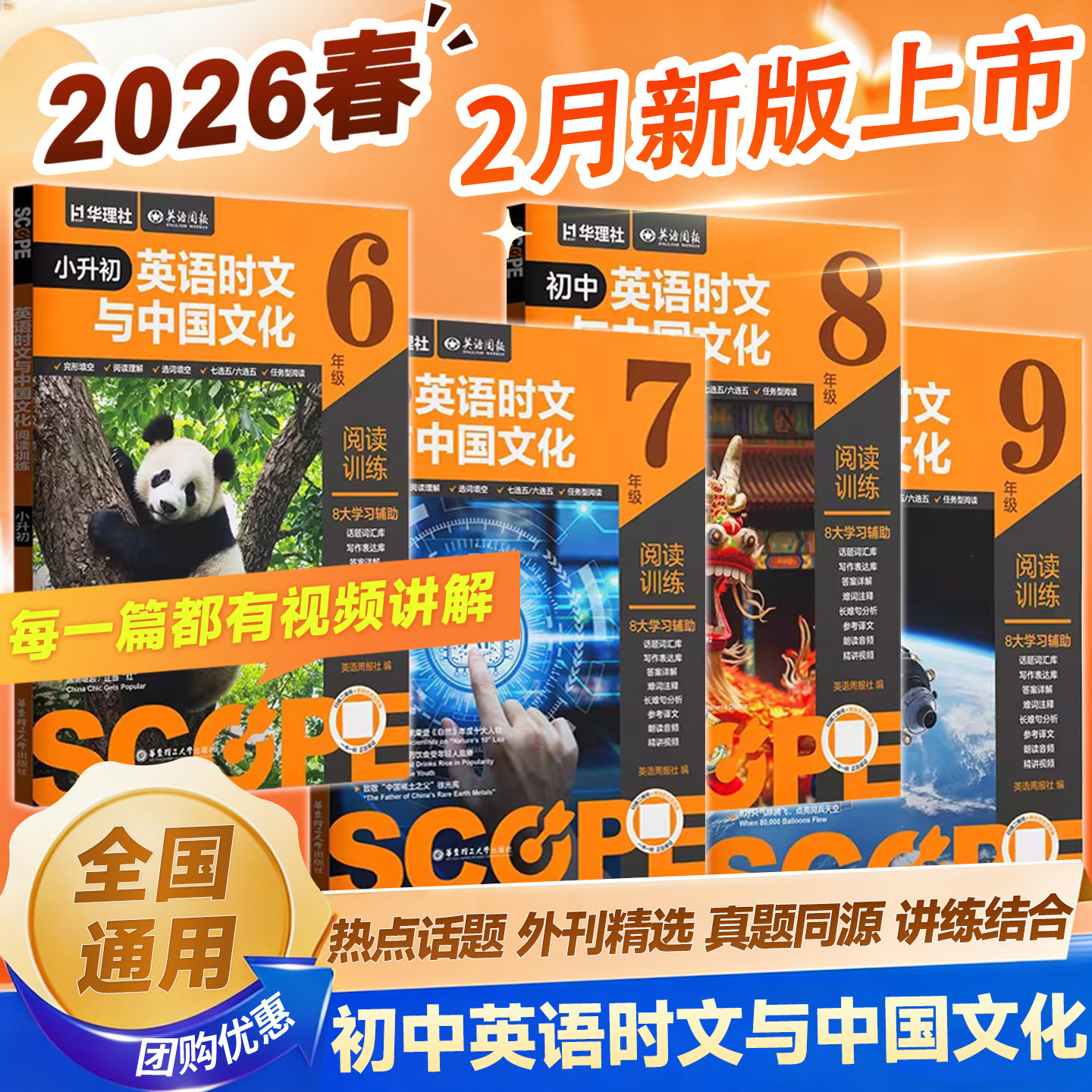 初中英语周报阅读理解完形填空图片