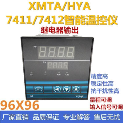 霍宇HYA7411/7412智能PID温度调节仪数显温控仪表XMTA温度控制器