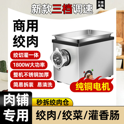 绞肉机商用电动不锈钢灌香肠机大功率全自动多功能绞馅切肉机家用