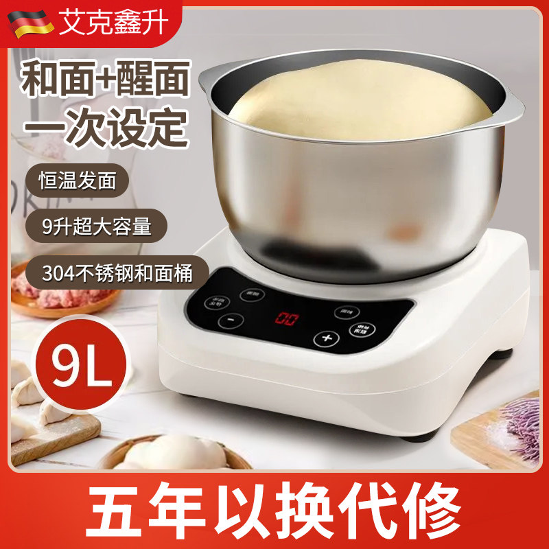 艾克鑫升和面机用全自动揉面发酵一体厨师机活面搅拌2024年新款,厨房电器,厨师机/和面机,淘宝优惠券,粉丝福利购,淘宝优惠卷