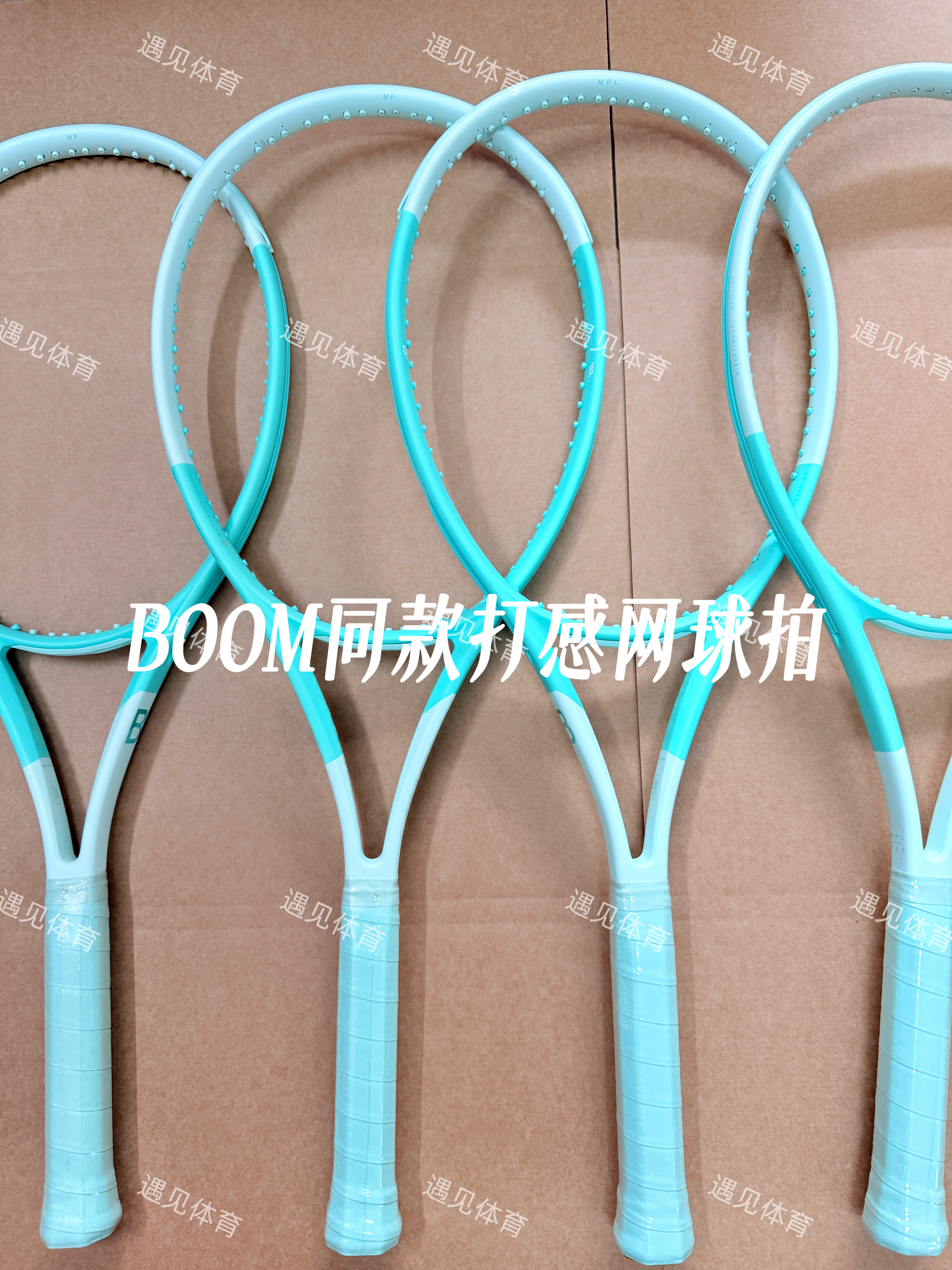 网球拍boom同款薄荷绿全碳素纤维代工厂无标专业训练进阶高芙同款