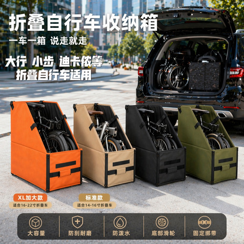 折叠自行车收纳箱车载后备箱大行小布适用P8D7收纳包16寸20寸迪卡