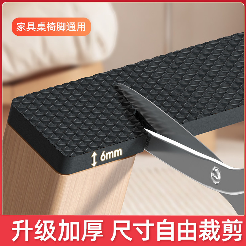 椅子脚垫桌椅脚套静音耐磨防滑加厚垫片沙发板凳子防响贴桌子脚垫